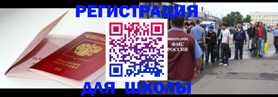 временная регистрация в квартире в Морозовске
